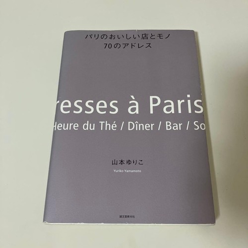 Paris restaurant shopping - paris,